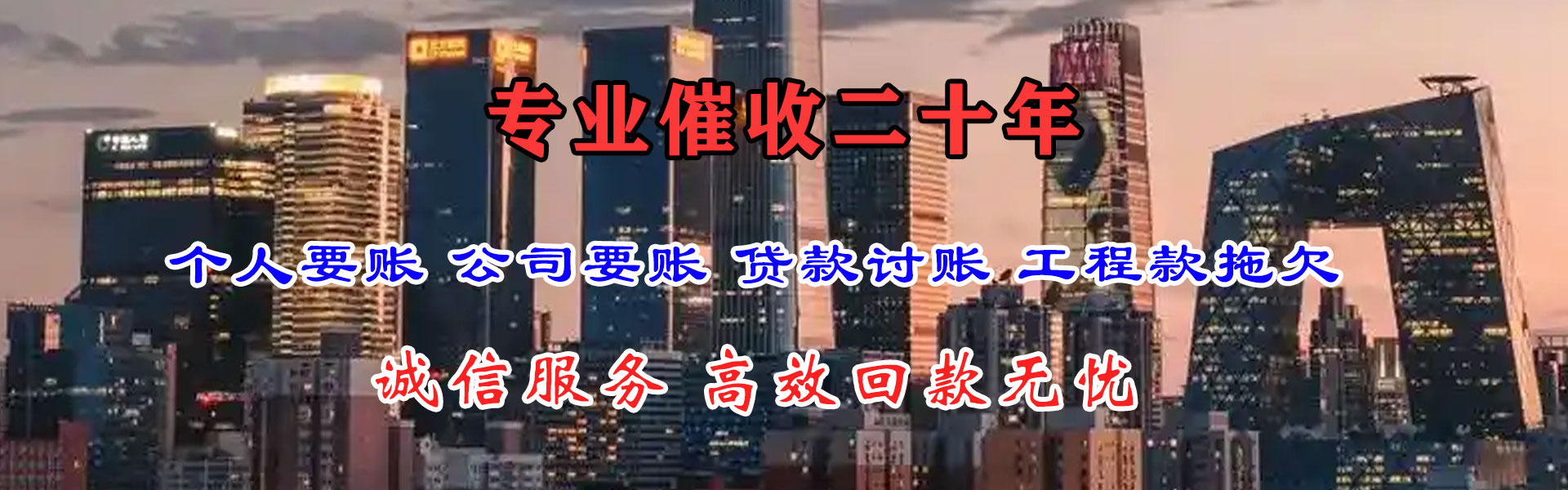 惠民金典要债公司
