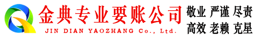 惠民收债公司